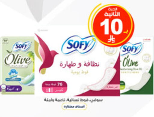 available at صيدليات الدواء in مملكة العربية السعودية, السعودية, سعودية - القنفذة
