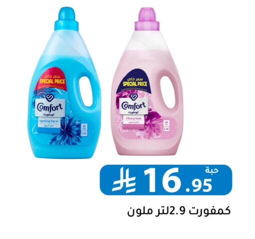 available at Family Discount in KSA, Saudi Arabia, Saudi - Riyadh