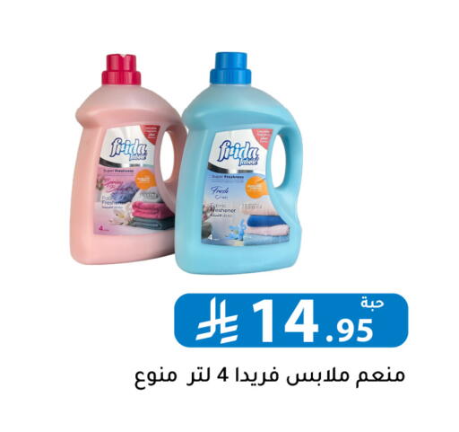 available at Family Discount in KSA, Saudi Arabia, Saudi - Riyadh