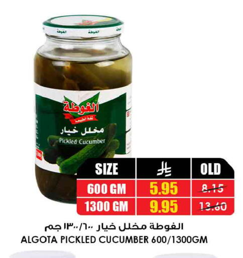 Cucumber available at أسواق النخبة in مملكة العربية السعودية, السعودية, سعودية - الخبر‎