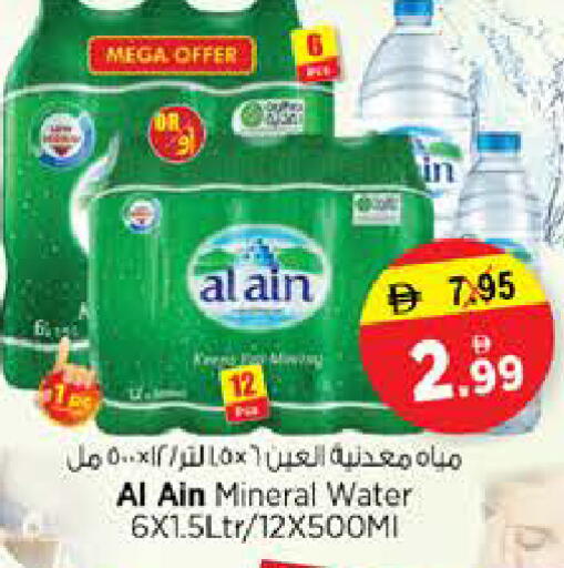 available at Nesto Hypermarket in UAE - Sharjah / Ajman