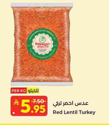 available at كبايان هايبرماركت in مملكة العربية السعودية, السعودية, سعودية - جدة