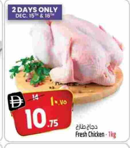 available at سفاري هايبر ماركت in الإمارات العربية المتحدة , الامارات - رَأْس ٱلْخَيْمَة