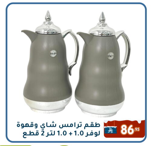 available at Family Discount in KSA, Saudi Arabia, Saudi - Dammam
