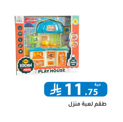 available at Family Discount in KSA, Saudi Arabia, Saudi - Riyadh