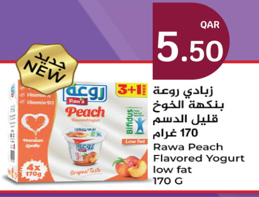 Peach available at سيتي هايبرماركت in قطر - أم صلال
