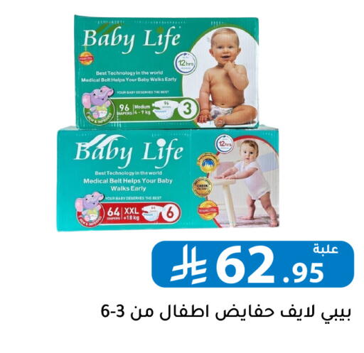 available at تخفيضات العائلة in مملكة العربية السعودية, السعودية, سعودية - الرياض