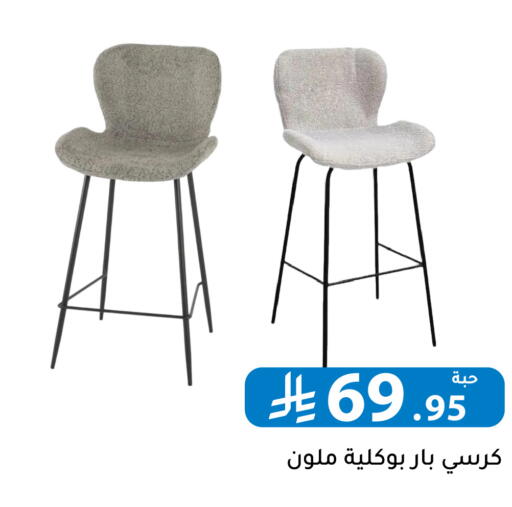 available at Family Discount in KSA, Saudi Arabia, Saudi - Riyadh