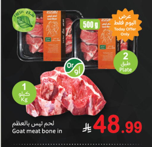 available at أسواق عبد الله العثيم in مملكة العربية السعودية, السعودية, سعودية - المجمعة
