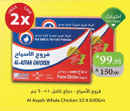available at Al Raya in KSA, Saudi Arabia, Saudi - Najran