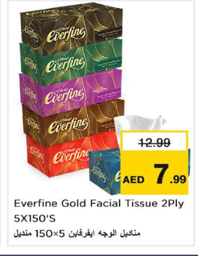 available at نستو هايبرماركت in الإمارات العربية المتحدة , الامارات - الشارقة / عجمان