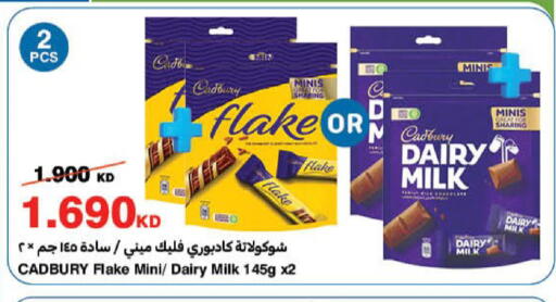 available at هايبرماكس in الكويت - محافظة الأحمدي