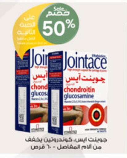 available at صيدليات الدواء in مملكة العربية السعودية, السعودية, سعودية - المجمعة