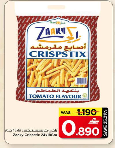 Tomato available at MARK & SAVE in Oman - Muscat