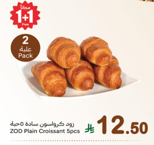 available at أسواق عبد الله العثيم in مملكة العربية السعودية, السعودية, سعودية - القنفذة