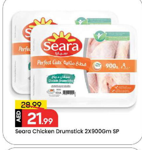 available at مارك & سيف in الإمارات العربية المتحدة , الامارات - دبي