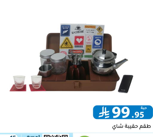 available at تخفيضات العائلة in مملكة العربية السعودية, السعودية, سعودية - الرياض