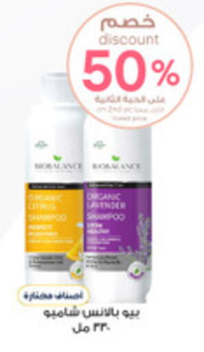 available at صيدليات الدواء in مملكة العربية السعودية, السعودية, سعودية - بيشة