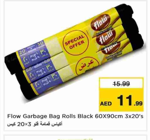 available at نستو هايبرماركت in الإمارات العربية المتحدة , الامارات - الشارقة / عجمان