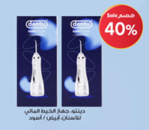 available at Al-Dawaa Pharmacy in KSA, Saudi Arabia, Saudi - Najran