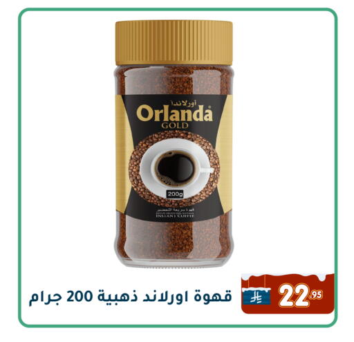 available at تخفيضات العائلة in مملكة العربية السعودية, السعودية, سعودية - المنطقة الشرقية