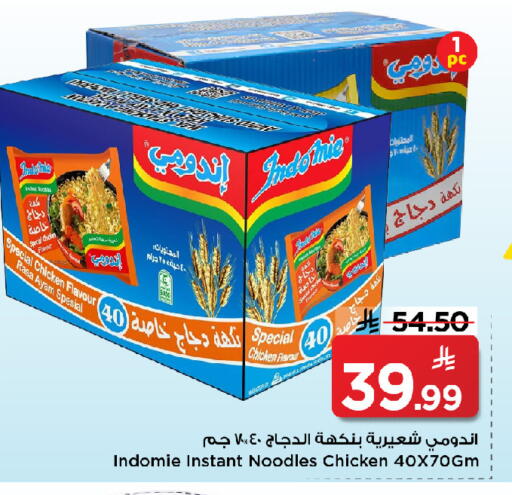 available at مارك & سيف in مملكة العربية السعودية, السعودية, سعودية - الرياض