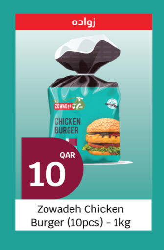 available at سيتي هايبرماركت in قطر - أم صلال