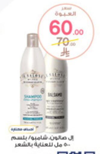 available at صيدليات الدواء in مملكة العربية السعودية, السعودية, سعودية - رفحاء