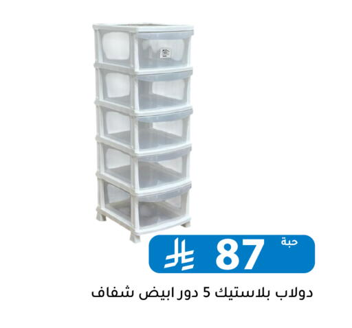 available at تخفيضات العائلة in مملكة العربية السعودية, السعودية, سعودية - الرياض