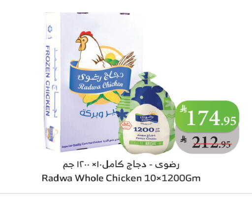 available at الراية in مملكة العربية السعودية, السعودية, سعودية - خميس مشيط
