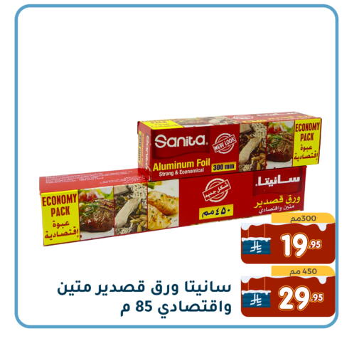 available at Family Discount in KSA, Saudi Arabia, Saudi - Dammam