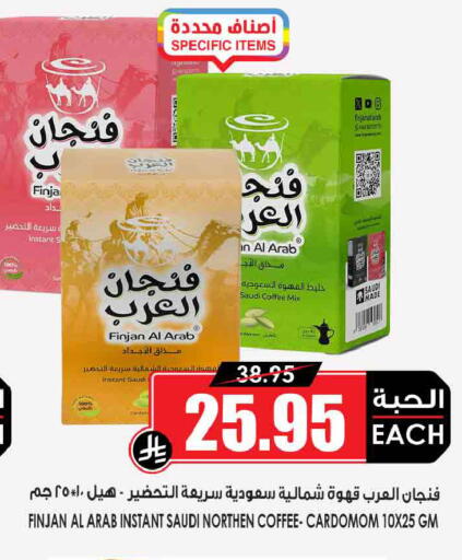 available at Prime Supermarket in KSA, Saudi Arabia, Saudi - Arar