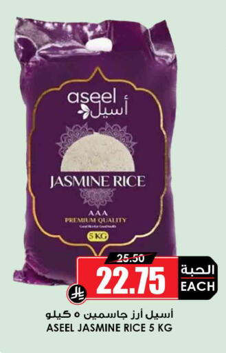 available at أسواق النخبة in مملكة العربية السعودية, السعودية, سعودية - عرعر