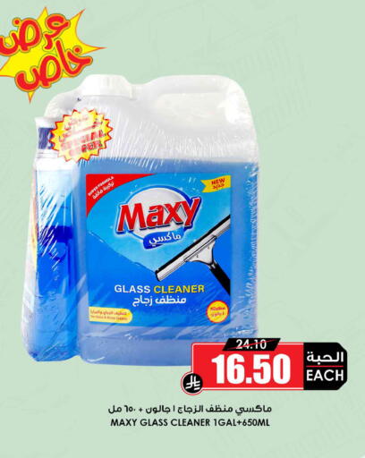 available at Prime Supermarket in KSA, Saudi Arabia, Saudi - Rafha