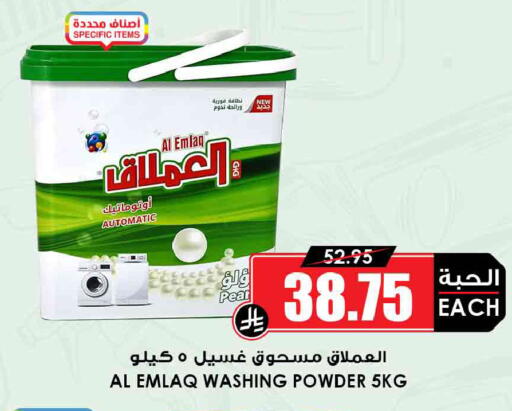 Pear available at أسواق النخبة in مملكة العربية السعودية, السعودية, سعودية - الزلفي