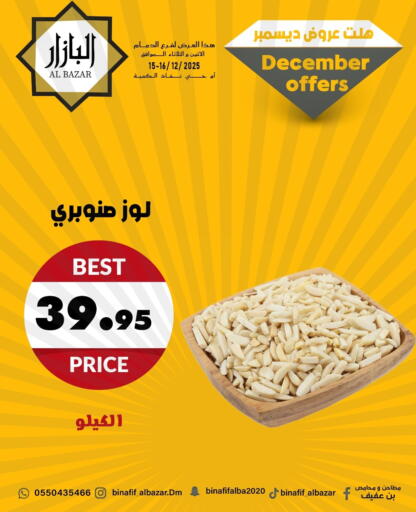 available at Bin Afif Bazaar in KSA, Saudi Arabia, Saudi - Dammam