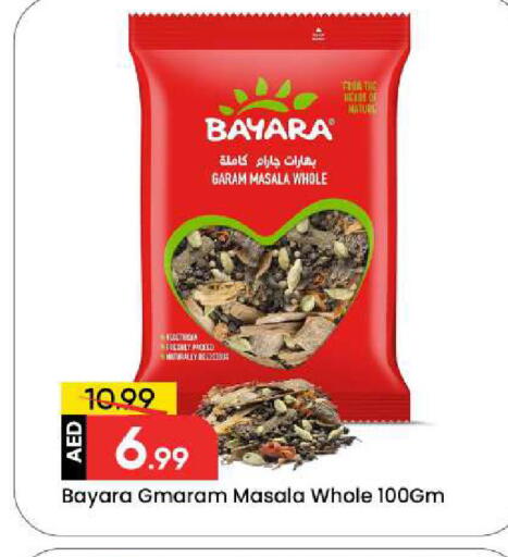 available at مارك & سيف in الإمارات العربية المتحدة , الامارات - دبي