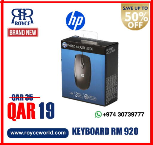 available at رويس العالمية للتجارة والخدمات in قطر - الدوحة