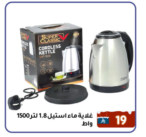 available at Family Discount in KSA, Saudi Arabia, Saudi - Dammam