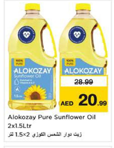 available at نستو هايبرماركت in الإمارات العربية المتحدة , الامارات - الشارقة / عجمان