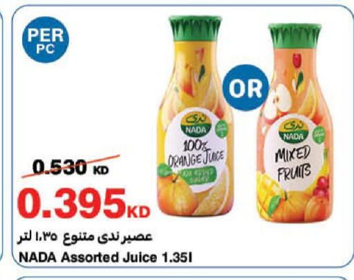 available at هايبرماكس in الكويت - مدينة الكويت