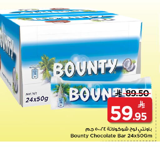 available at مارك & سيف in مملكة العربية السعودية, السعودية, سعودية - الرياض