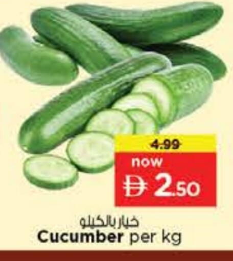 Cucumber available at نستو هايبرماركت in الإمارات العربية المتحدة , الامارات - رَأْس ٱلْخَيْمَة