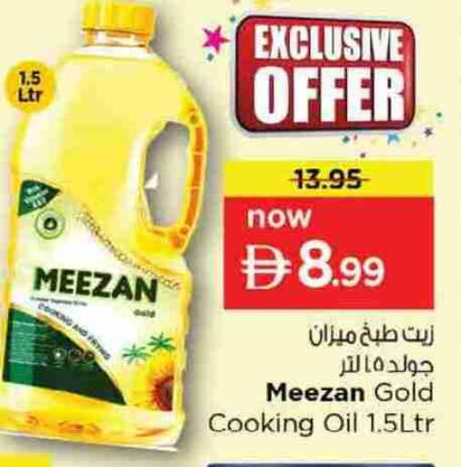 available at نستو هايبرماركت in الإمارات العربية المتحدة , الامارات - الشارقة / عجمان