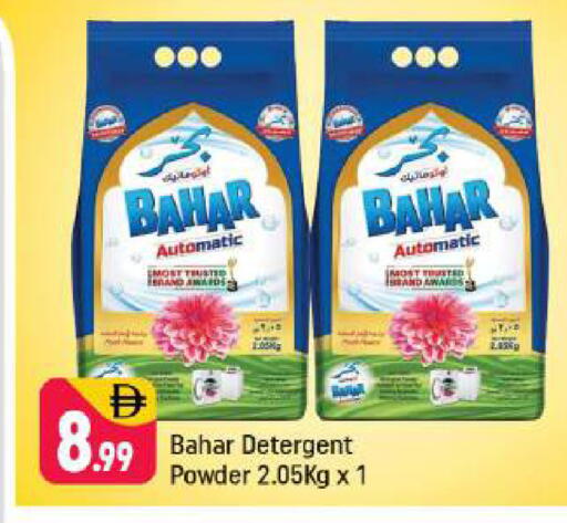 available at Shaklan  in UAE - Dubai