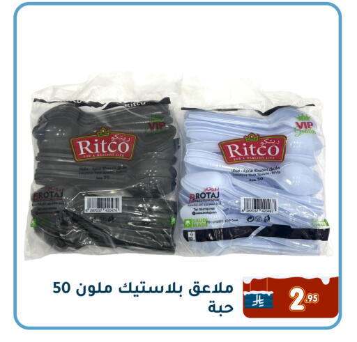 available at Family Discount in KSA, Saudi Arabia, Saudi - Dammam