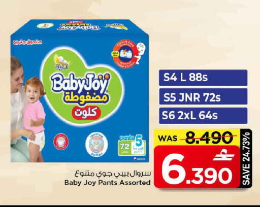 available at مارك & سايف in عُمان - مسقط‎