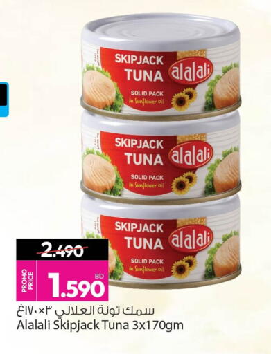 available at أنصار جاليري in البحرين