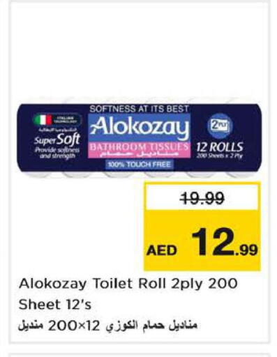 available at نستو هايبرماركت in الإمارات العربية المتحدة , الامارات - دبي