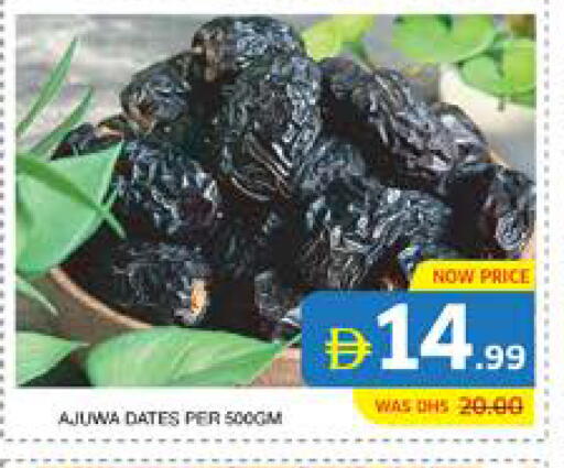 available at الامارات السبع سوبر ماركت in الإمارات العربية المتحدة , الامارات - أبو ظبي